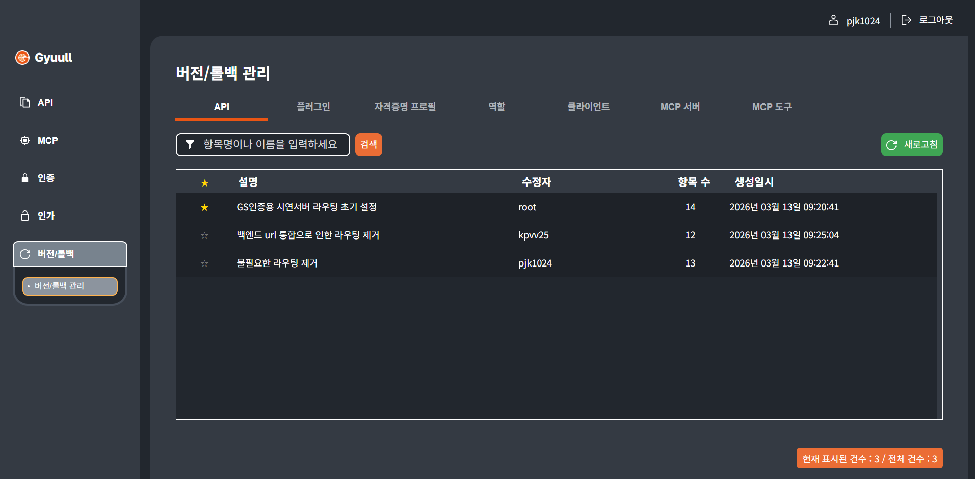 JSON 비교 에디터