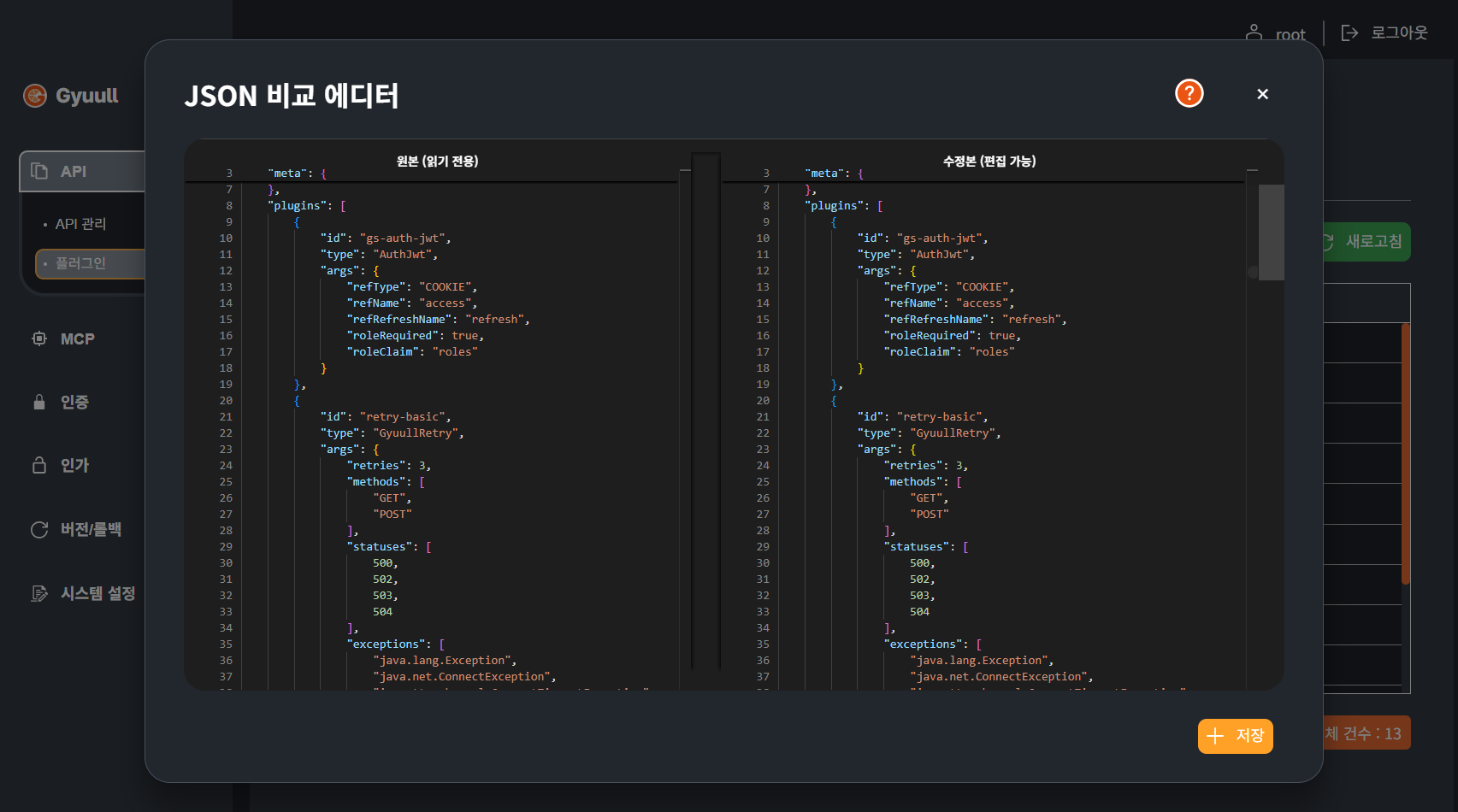 버전/롤백 관리